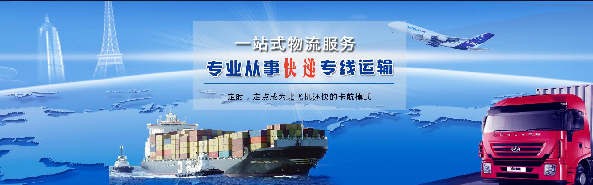 台前到葡萄牙物流公司-台前至葡萄牙物流专线-台前空运到葡萄牙-优时通物流有限公司