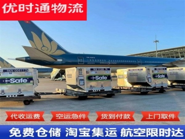 台前到葡萄牙空运加急专线